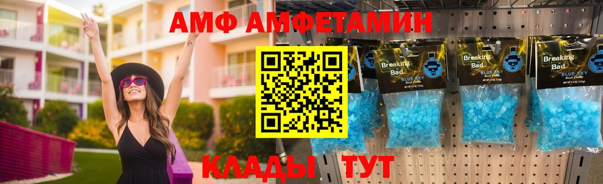 АМФЕТАМИН Premium  АМФ  Городец  Amphetamine 