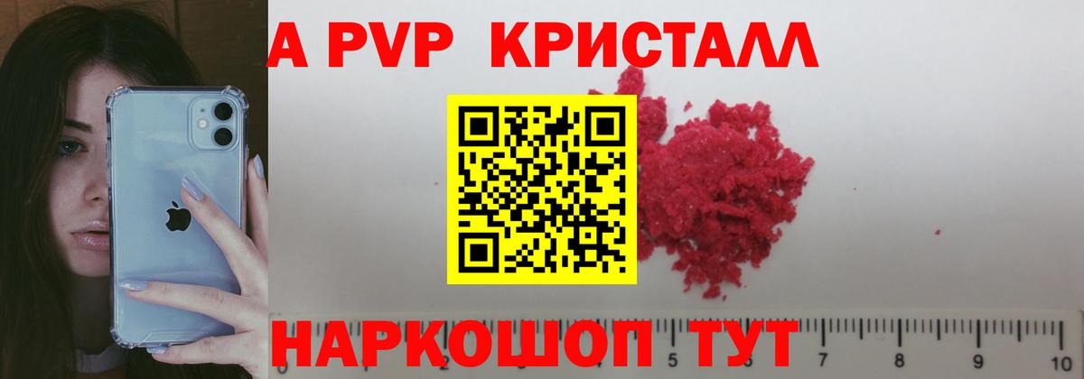 Alpha-PVP СК  Городец  A-PVP Соль  A PVP кристаллы 