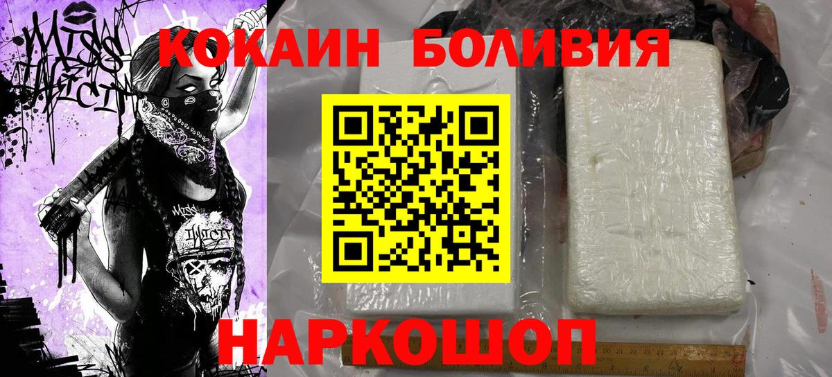 COCAIN Columbia Городец