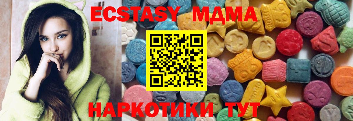 Экстази mix  Ecstasy  ЭКСТАЗИ 280 MDMA  Городец 
