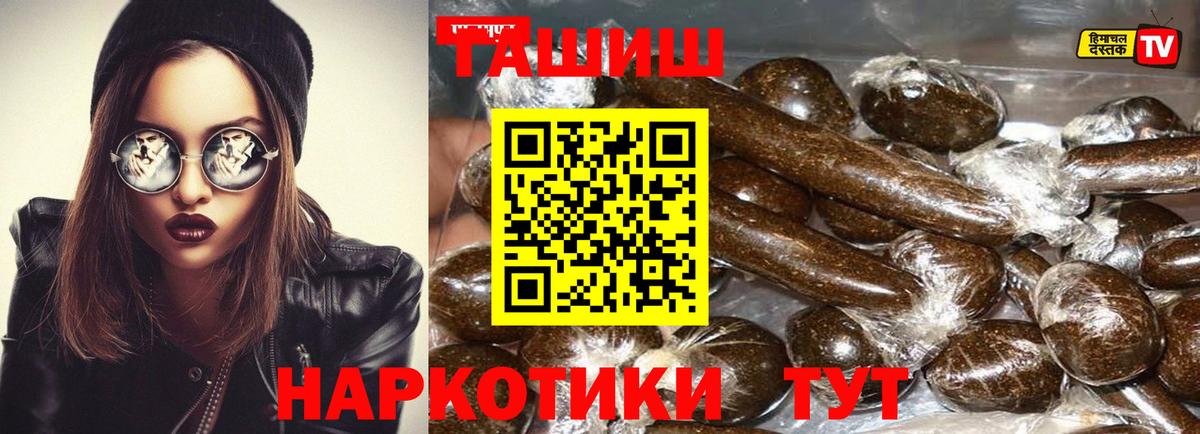 ГАШ гарик  Городец  ГАШИШ AMNESIA HAZE 