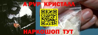 молекула духа Апшеронск