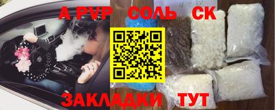 молекула духа Апшеронск