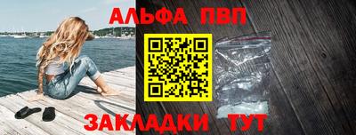 Альфа ПВП Апрелевка