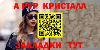 молекула духа Апшеронск