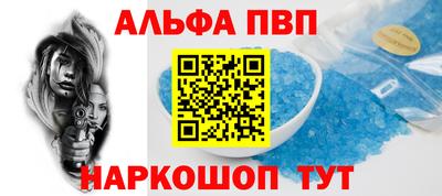 молекула духа Апшеронск