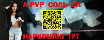 молекула духа Апшеронск