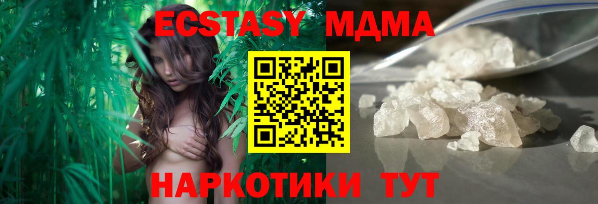 МДМА Molly  MDMA  Городец  МДМА кристаллы 