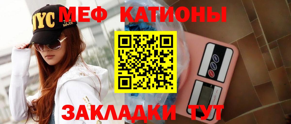 Меф мука Городец