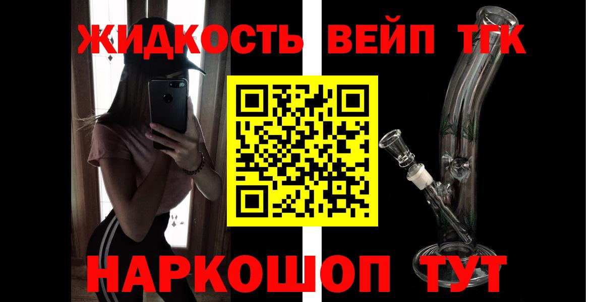 ТГК вейп  ТГК вейп с тгк  Городец 